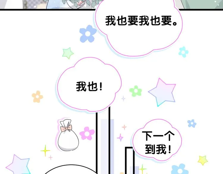 第133话 有点酸味儿 第56页