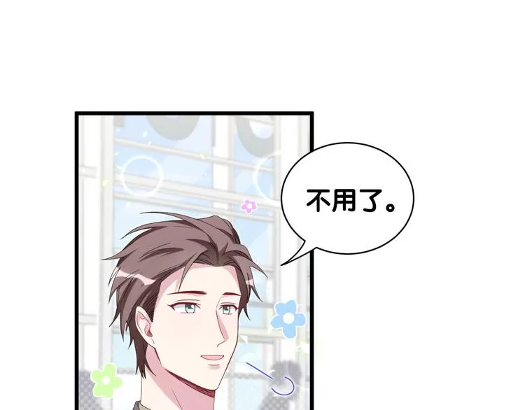 第133话 有点酸味儿 第64页