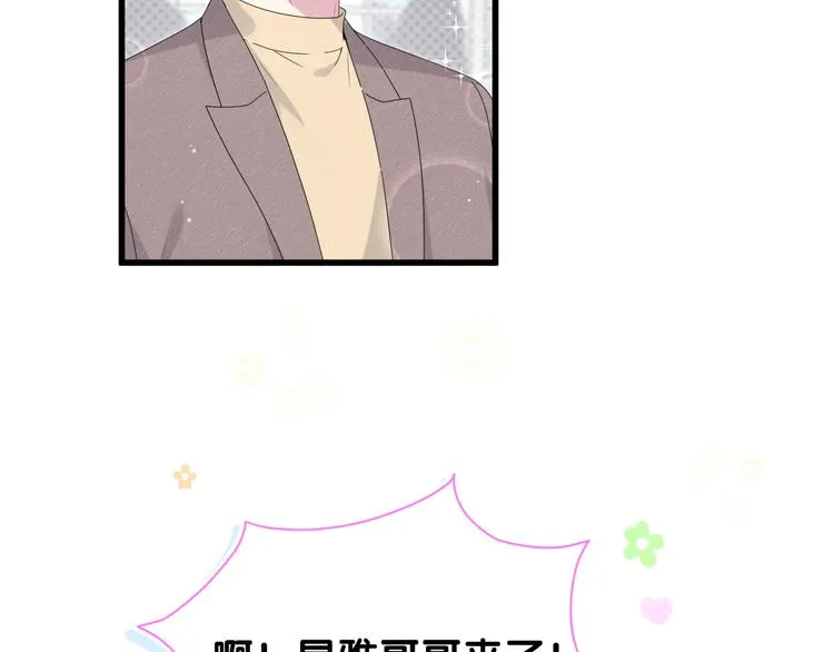 第133话 有点酸味儿 第65页