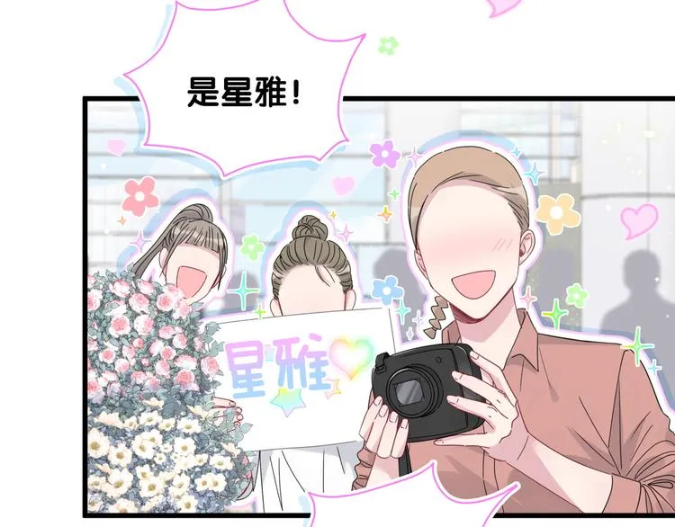 第133话 有点酸味儿 第67页