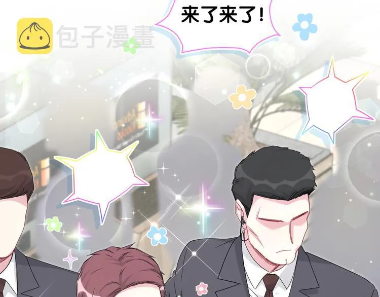 第133话 有点酸味儿 第68页