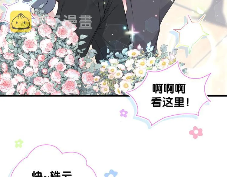 第133话 有点酸味儿 第70页