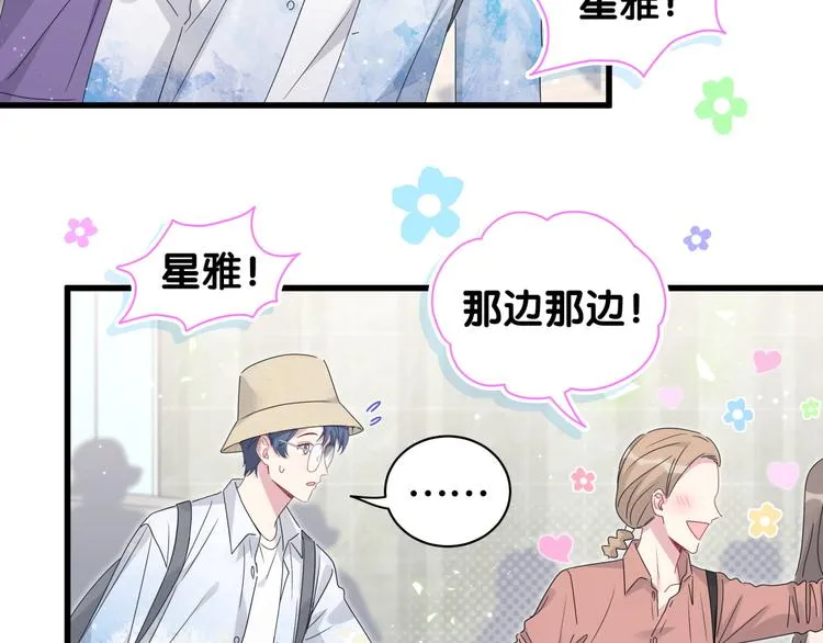 第133话 有点酸味儿 第72页