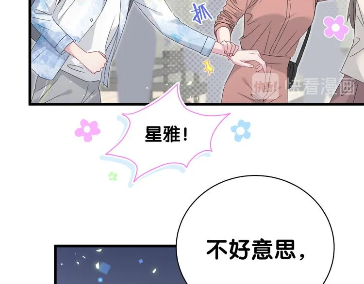 第133话 有点酸味儿 第73页