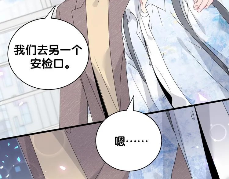 第133话 有点酸味儿 第80页