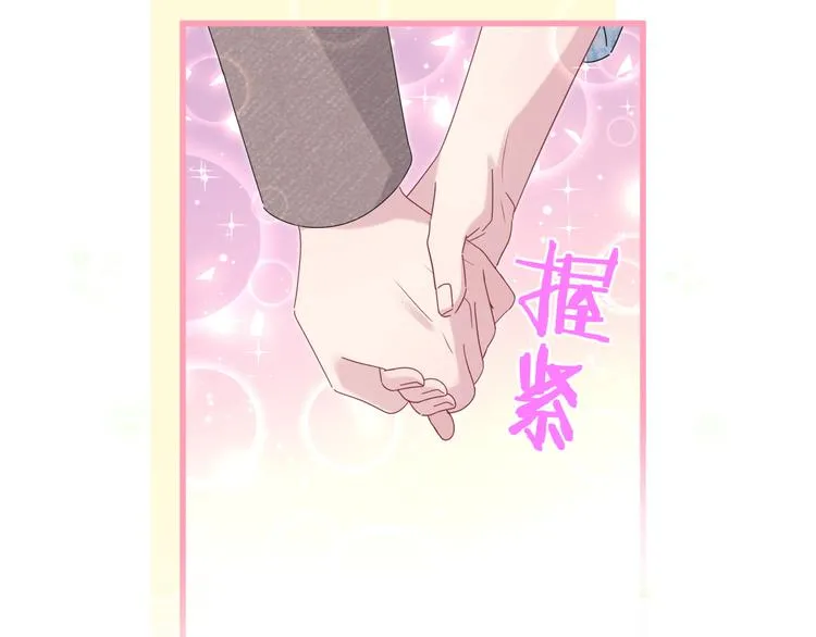 第133话 有点酸味儿 第85页