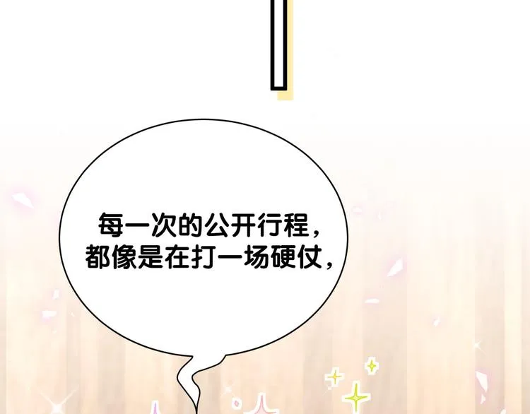 第133话 有点酸味儿 第91页