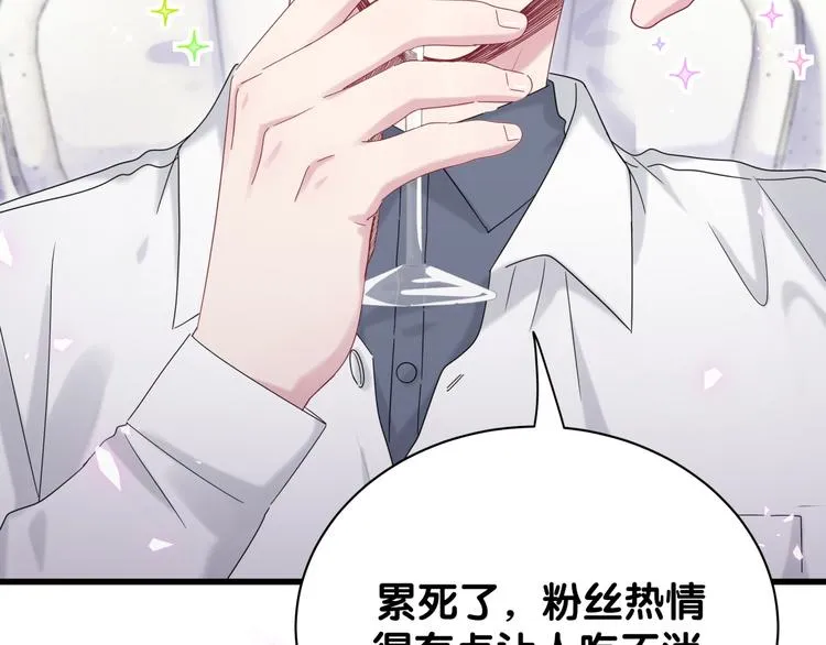 第133话 有点酸味儿 第93页