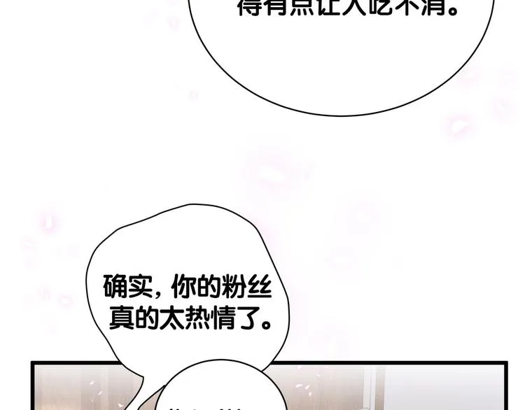 第133话 有点酸味儿 第94页