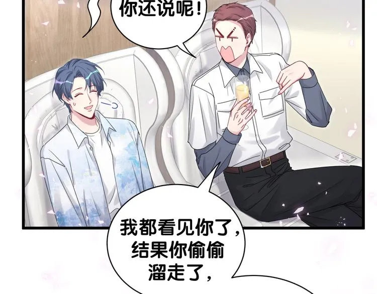 第133话 有点酸味儿 第95页