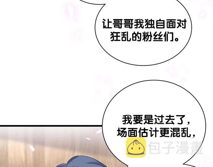 第133话 有点酸味儿 第96页