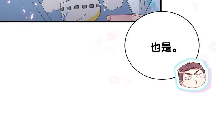 第133话 有点酸味儿 第98页