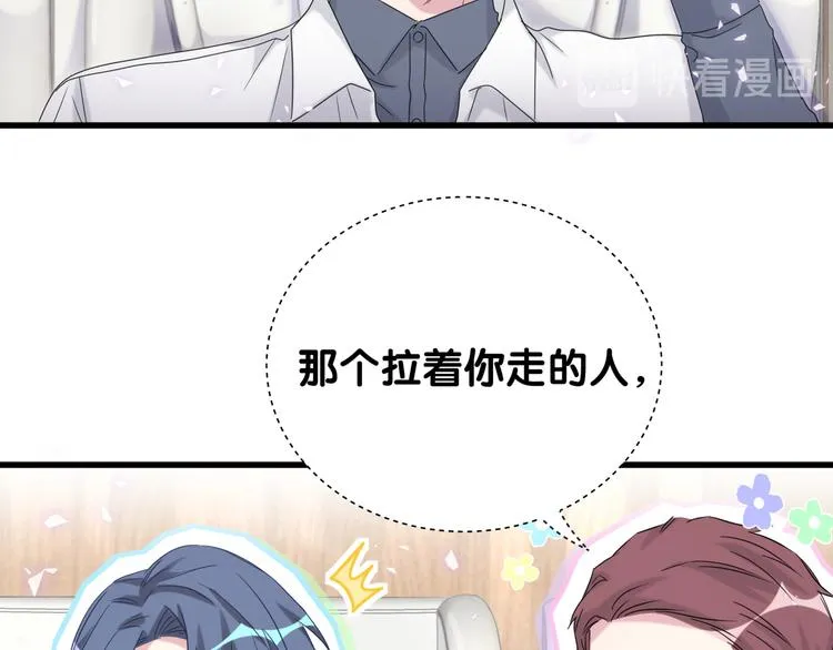 第133话 有点酸味儿 第100页