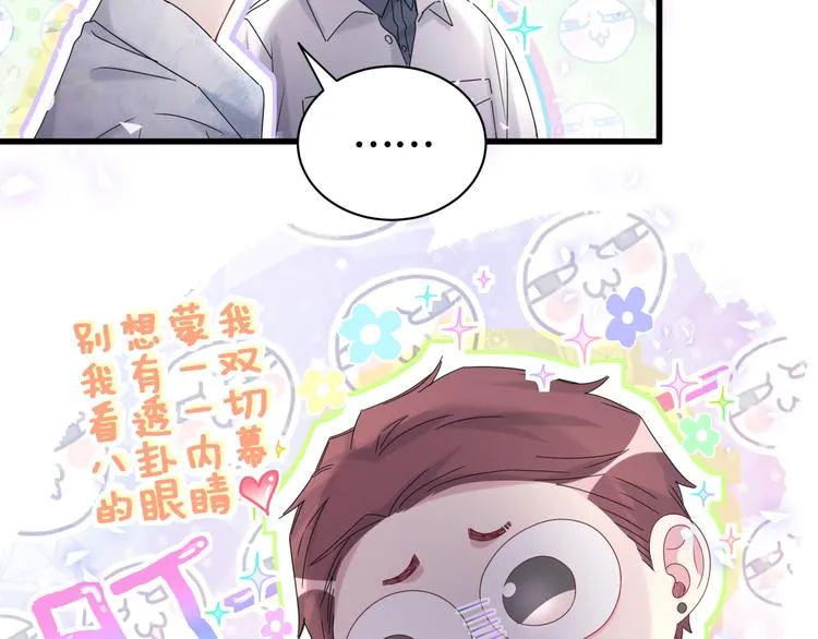 第133话 有点酸味儿 第103页