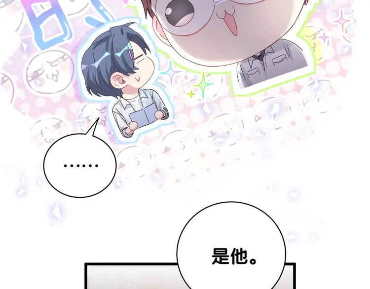 第133话 有点酸味儿 第104页