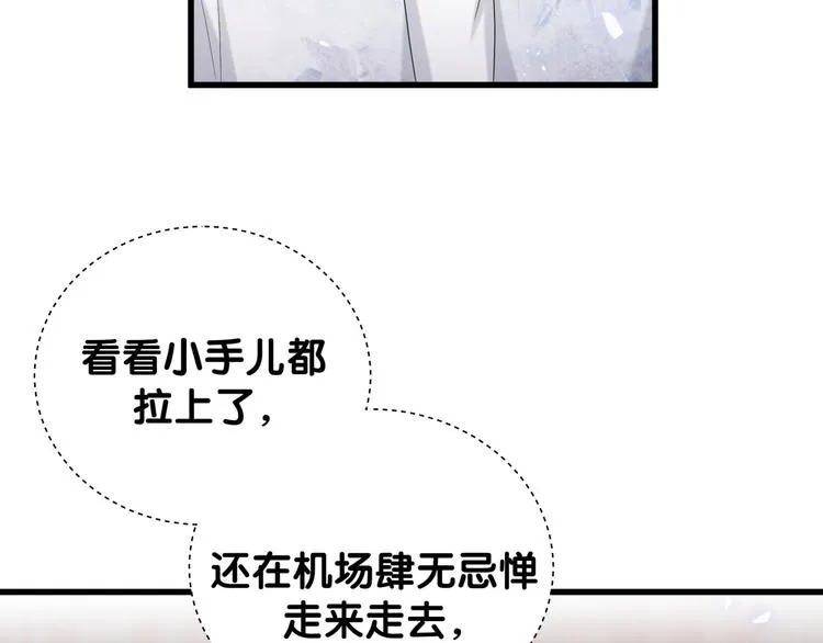 第133话 有点酸味儿 第106页