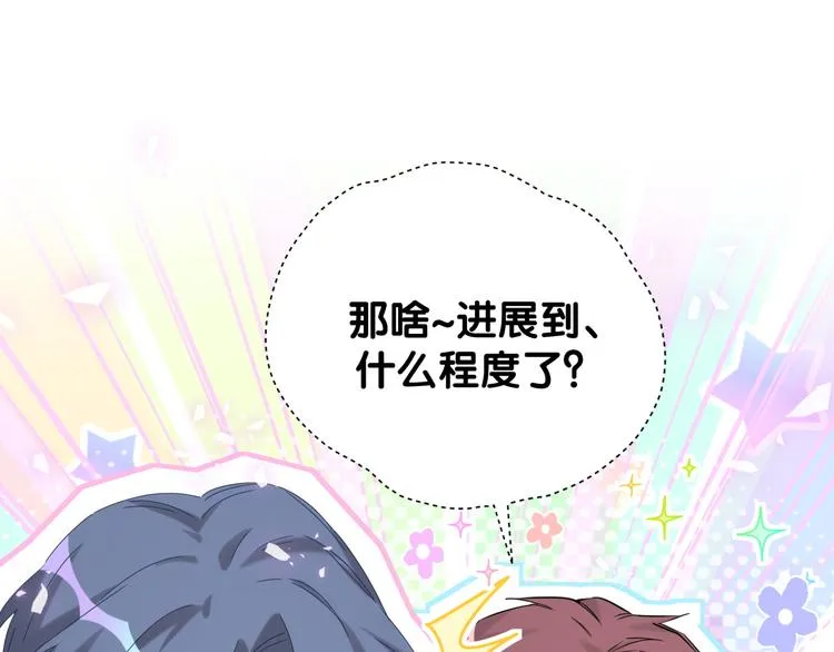 第133话 有点酸味儿 第109页