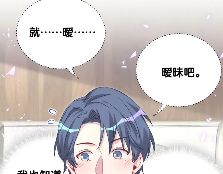 第133话 有点酸味儿 第113页
