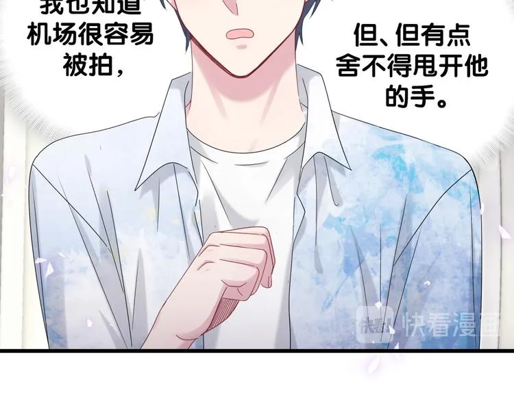 第133话 有点酸味儿 第114页
