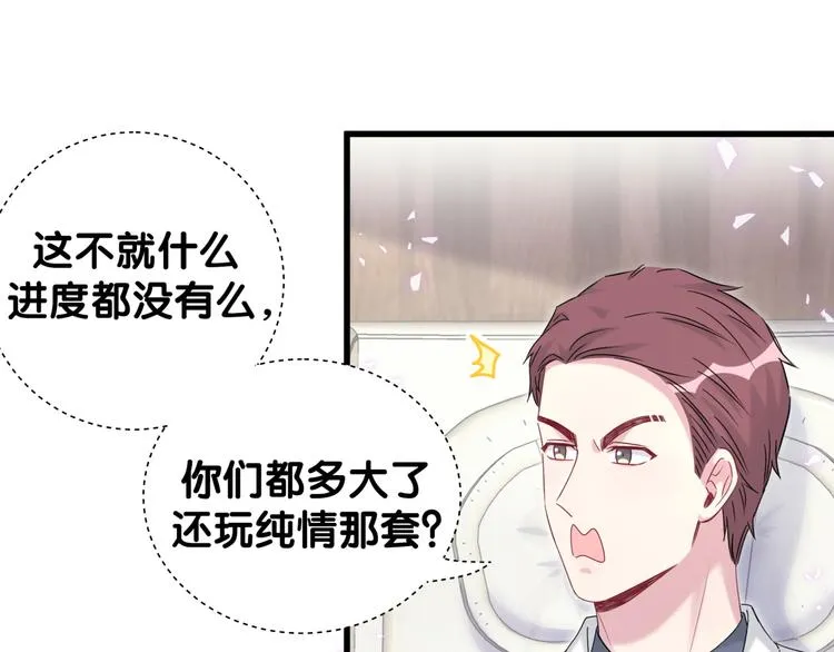 第133话 有点酸味儿 第115页