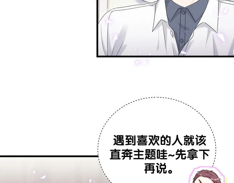 第133话 有点酸味儿 第116页