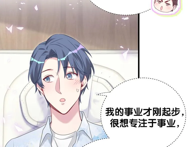 第133话 有点酸味儿 第117页