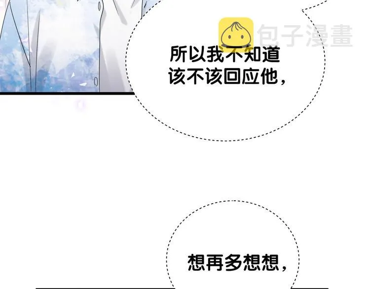 第133话 有点酸味儿 第118页