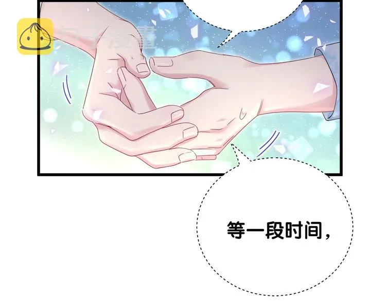 第133话 有点酸味儿 第119页