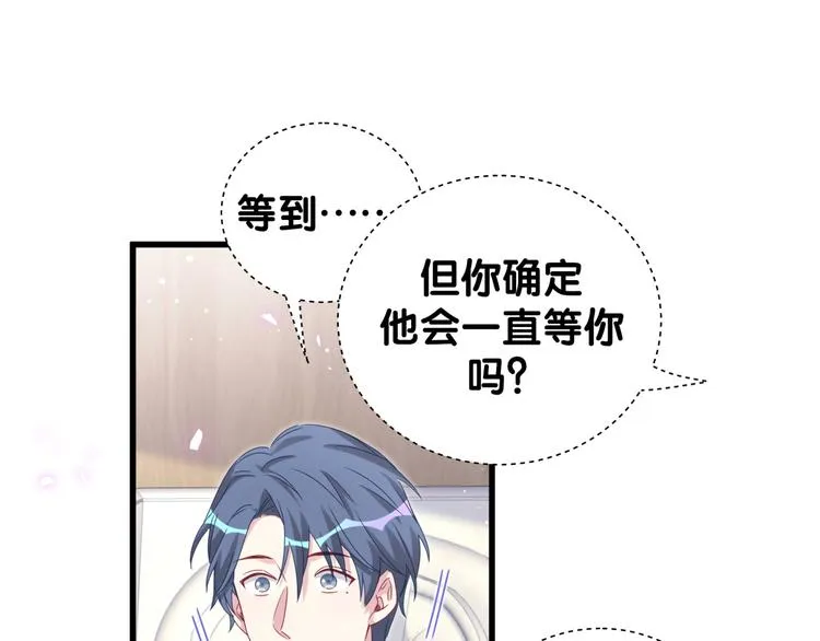 第133话 有点酸味儿 第121页