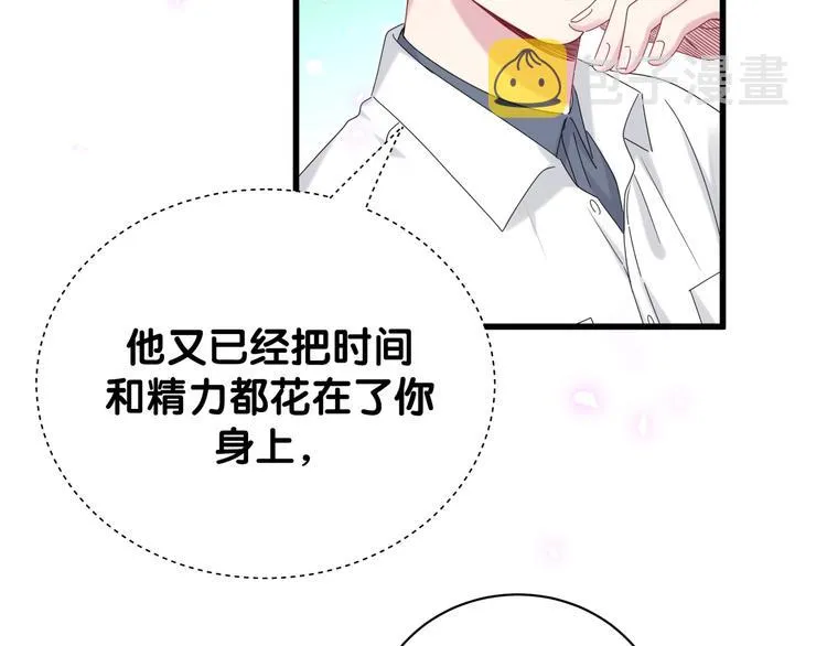 第133话 有点酸味儿 第125页