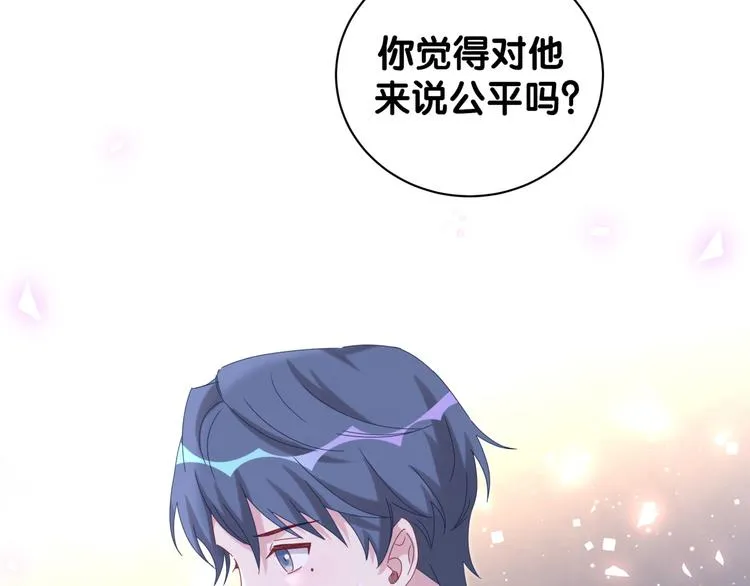 第133话 有点酸味儿 第126页