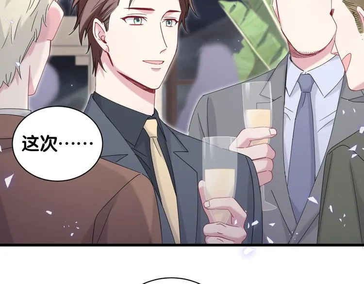 第133话 有点酸味儿 第132页
