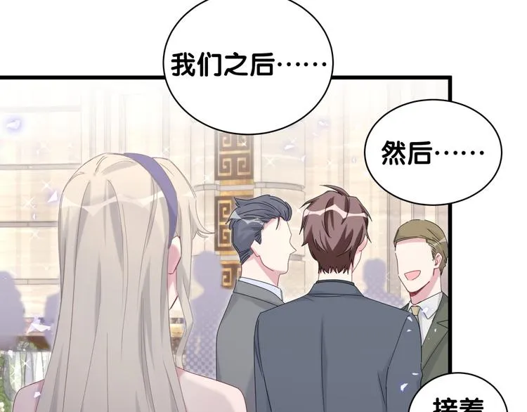 第133话 有点酸味儿 第133页