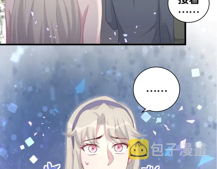第133话 有点酸味儿 第134页