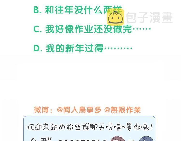 第133话 有点酸味儿 第139页