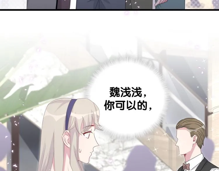 第134话 偷看 第7页