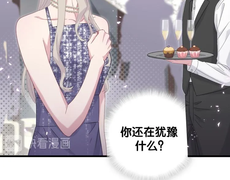 第134话 偷看 第8页