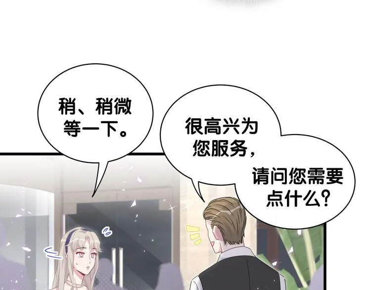 第134话 偷看 第9页