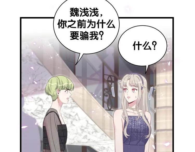 第134话 偷看 第19页