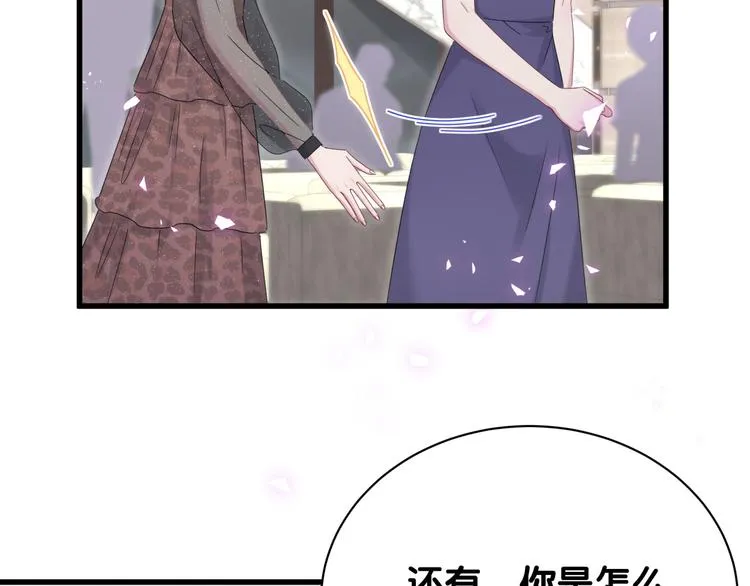 第134话 偷看 第20页