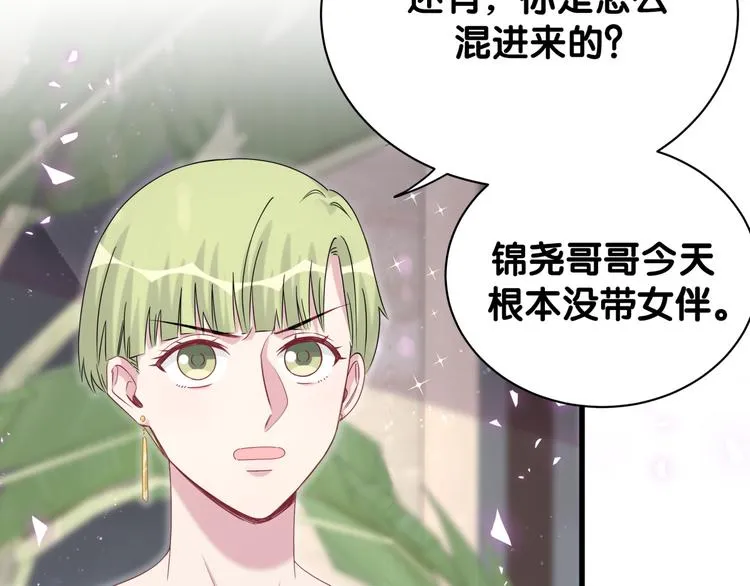 第134话 偷看 第21页