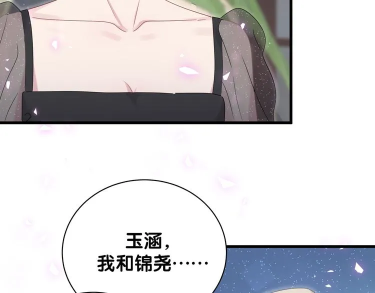 第134话 偷看 第22页
