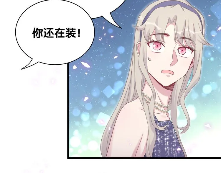 第134话 偷看 第23页