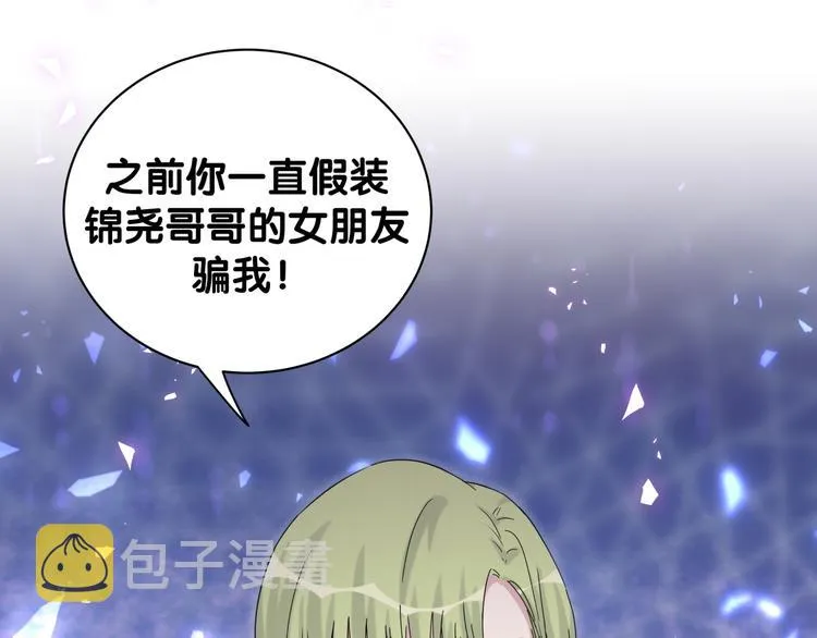 第134话 偷看 第24页