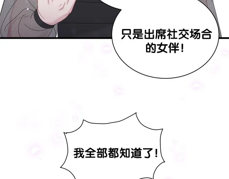 第134话 偷看 第26页