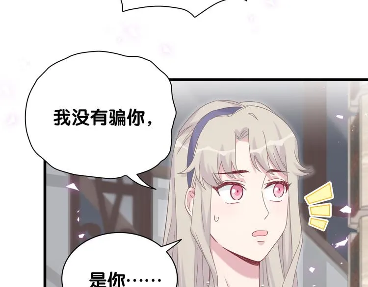第134话 偷看 第27页