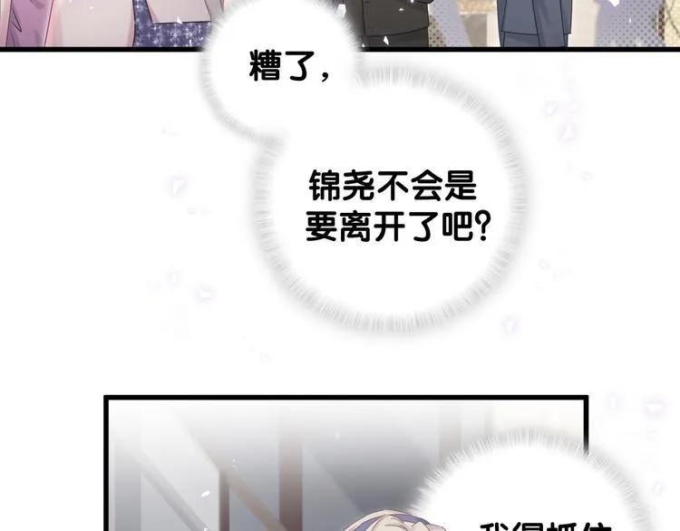 第134话 偷看 第30页