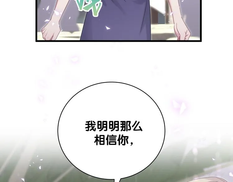 第134话 偷看 第32页