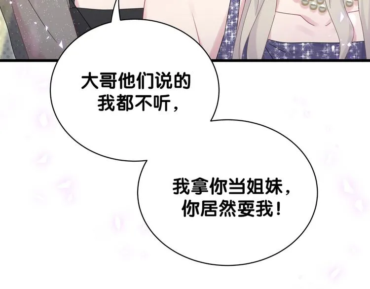第134话 偷看 第34页