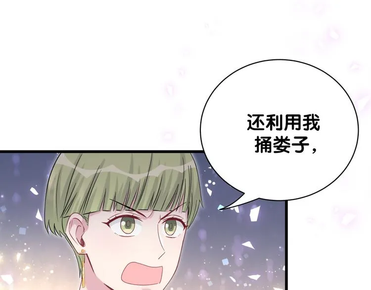 第134话 偷看 第35页